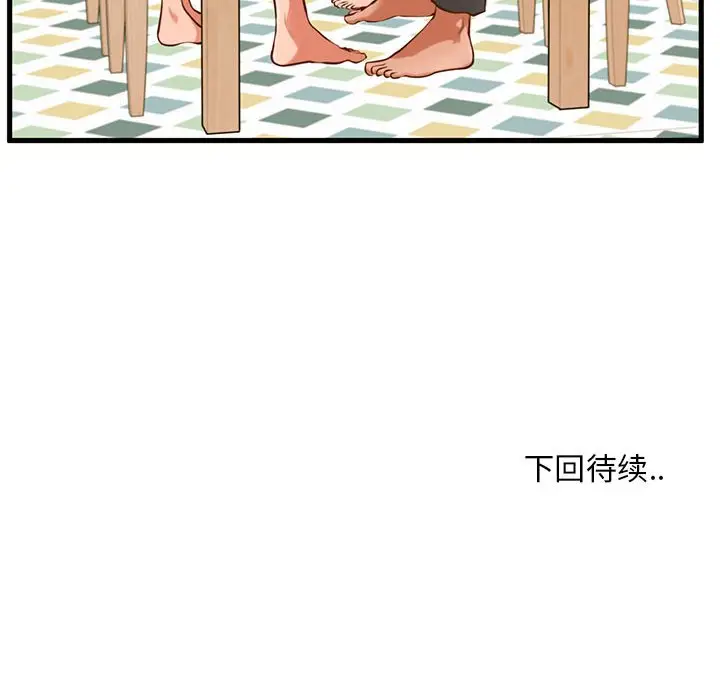 甜蜜合租[顶通]韩漫全集-第 7 话无删减无遮挡章节图片 