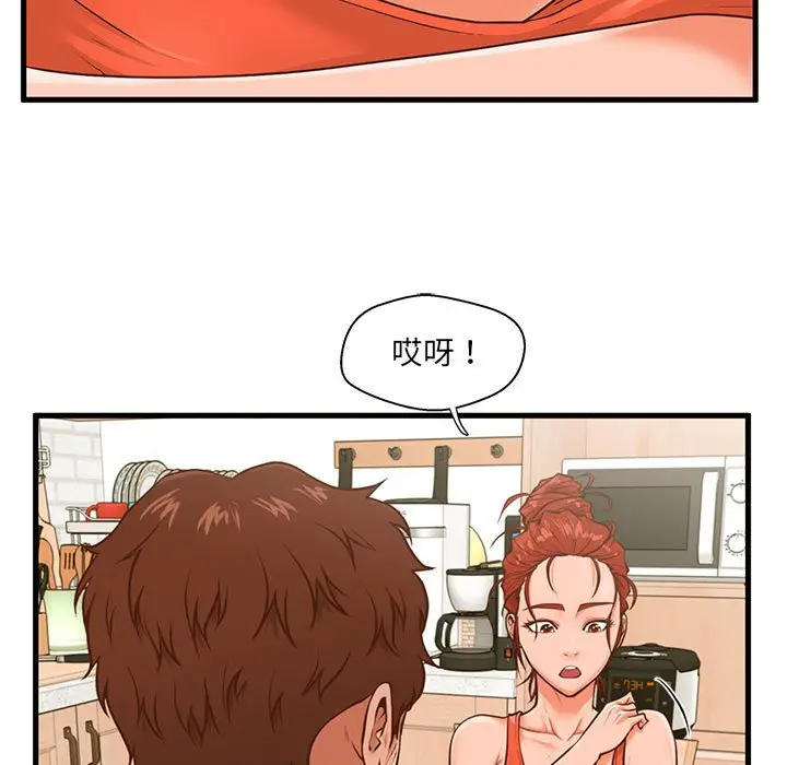 甜蜜合租[顶通]韩漫全集-第 8 话无删减无遮挡章节图片 