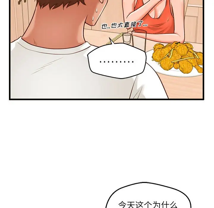 甜蜜合租[顶通]韩漫全集-第 8 话无删减无遮挡章节图片 