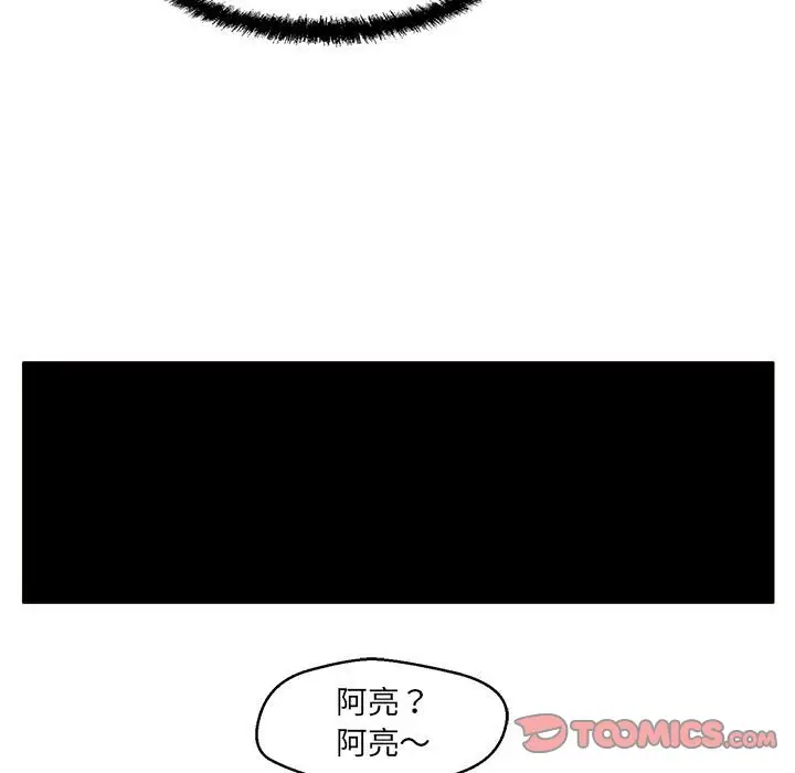 甜蜜合租[顶通]韩漫全集-第 8 话无删减无遮挡章节图片 