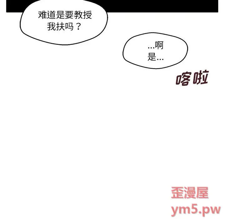 甜蜜合租[顶通]韩漫全集-第 8 话无删减无遮挡章节图片 