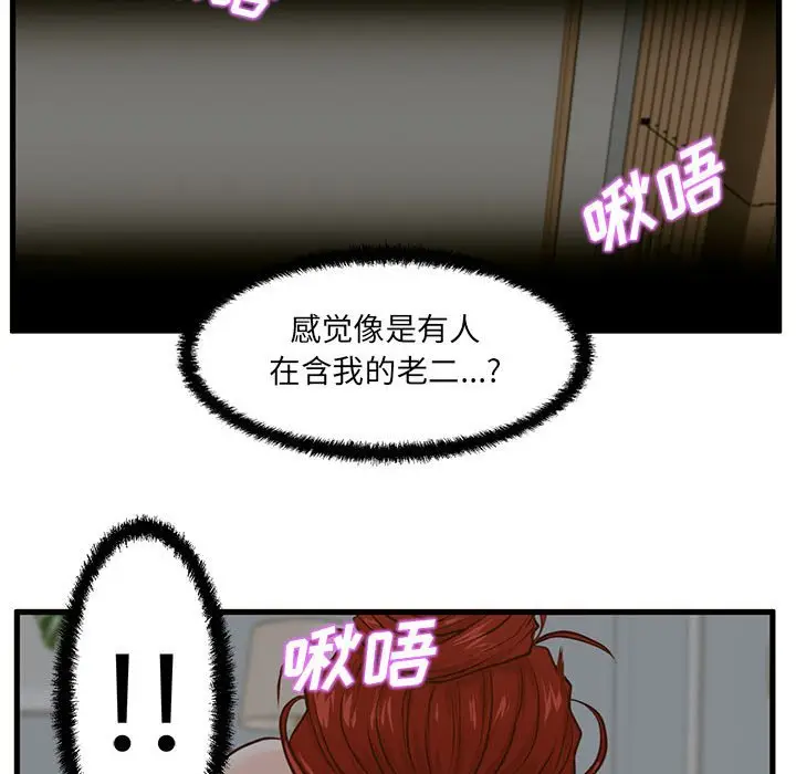 甜蜜合租[顶通]韩漫全集-第 8 话无删减无遮挡章节图片 