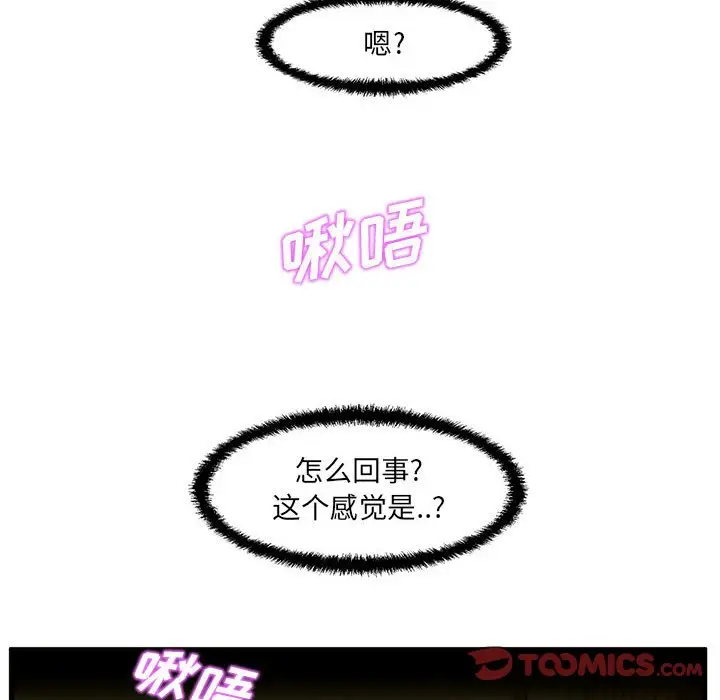 甜蜜合租[顶通]韩漫全集-第 8 话无删减无遮挡章节图片 
