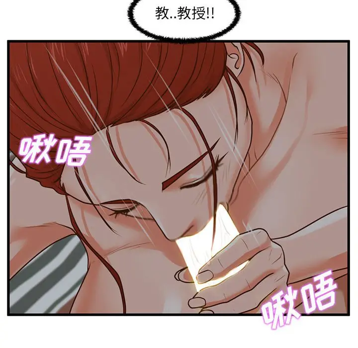 甜蜜合租[顶通]韩漫全集-第 8 话无删减无遮挡章节图片 