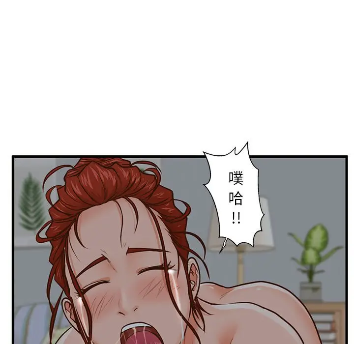 甜蜜合租[顶通]韩漫全集-第 8 话无删减无遮挡章节图片 