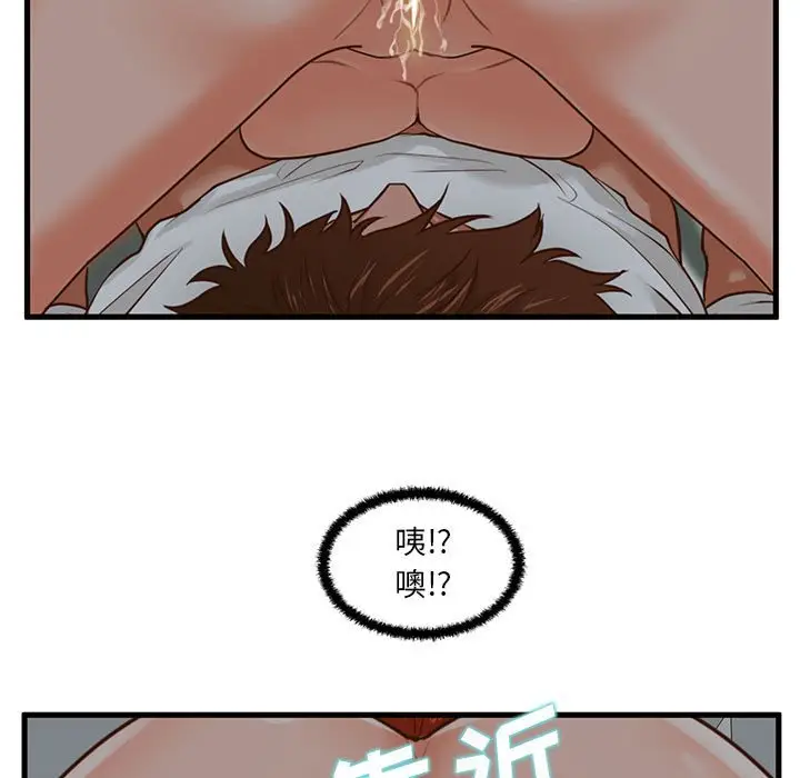 甜蜜合租[顶通]韩漫全集-第 8 话无删减无遮挡章节图片 