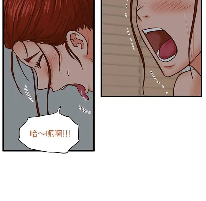 甜蜜合租[顶通]韩漫全集-第 8 话无删减无遮挡章节图片 
