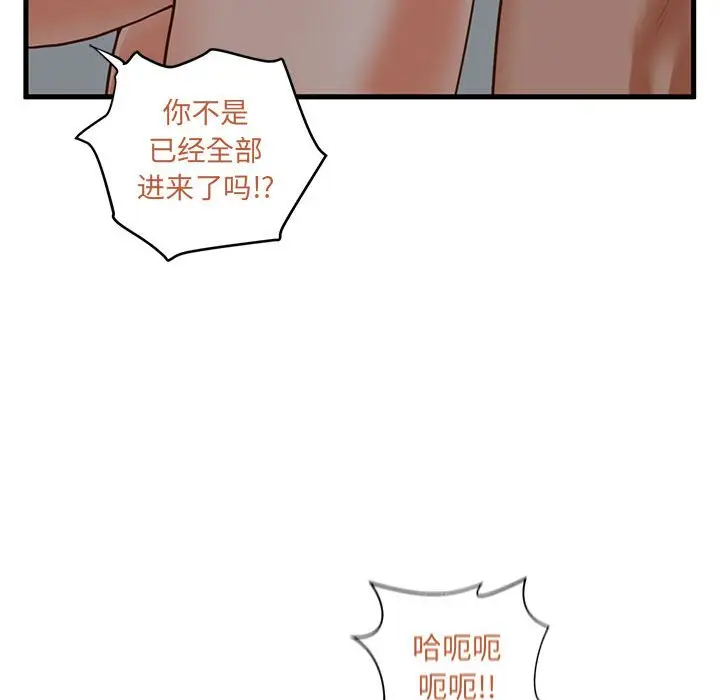 甜蜜合租[顶通]韩漫全集-第 8 话无删减无遮挡章节图片 