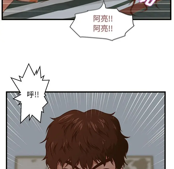 甜蜜合租[顶通]韩漫全集-第 9 话无删减无遮挡章节图片 