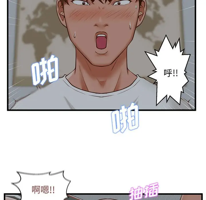 甜蜜合租[顶通]韩漫全集-第 9 话无删减无遮挡章节图片 