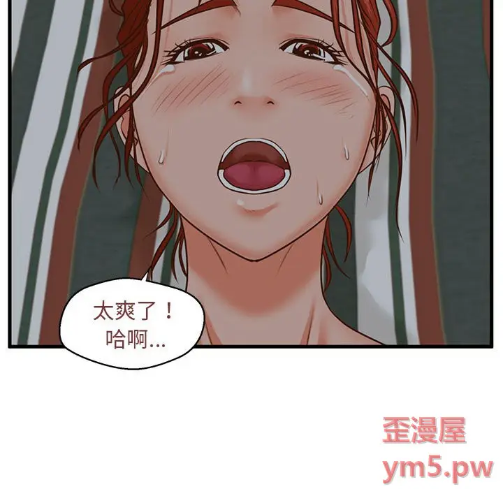 甜蜜合租[顶通]韩漫全集-第 9 话无删减无遮挡章节图片 