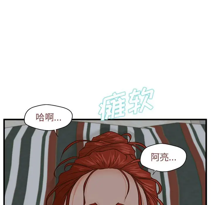 甜蜜合租[顶通]韩漫全集-第 9 话无删减无遮挡章节图片 