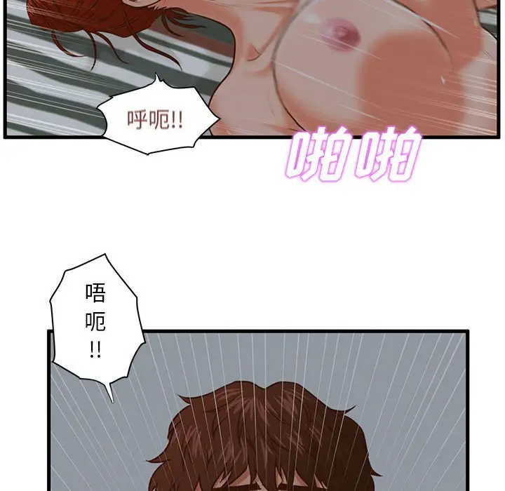 甜蜜合租[顶通]韩漫全集-第 9 话无删减无遮挡章节图片 