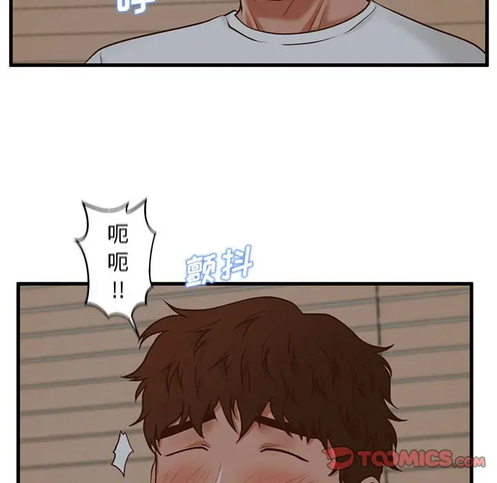 甜蜜合租[顶通]韩漫全集-第 9 话无删减无遮挡章节图片 