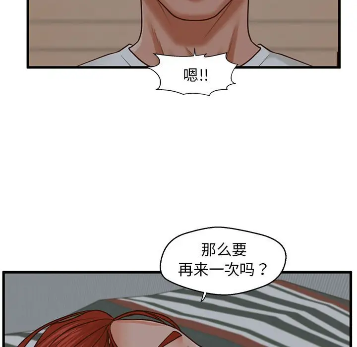 甜蜜合租[顶通]韩漫全集-第 9 话无删减无遮挡章节图片 