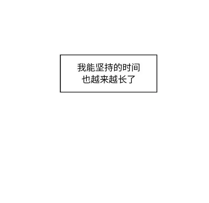 甜蜜合租[顶通]韩漫全集-第 9 话无删减无遮挡章节图片 
