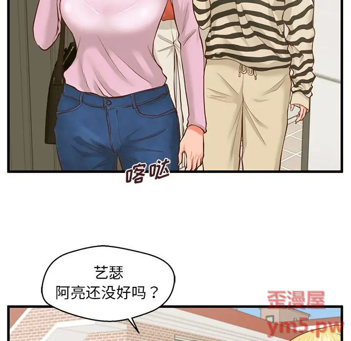 甜蜜合租[顶通]韩漫全集-第 9 话无删减无遮挡章节图片 
