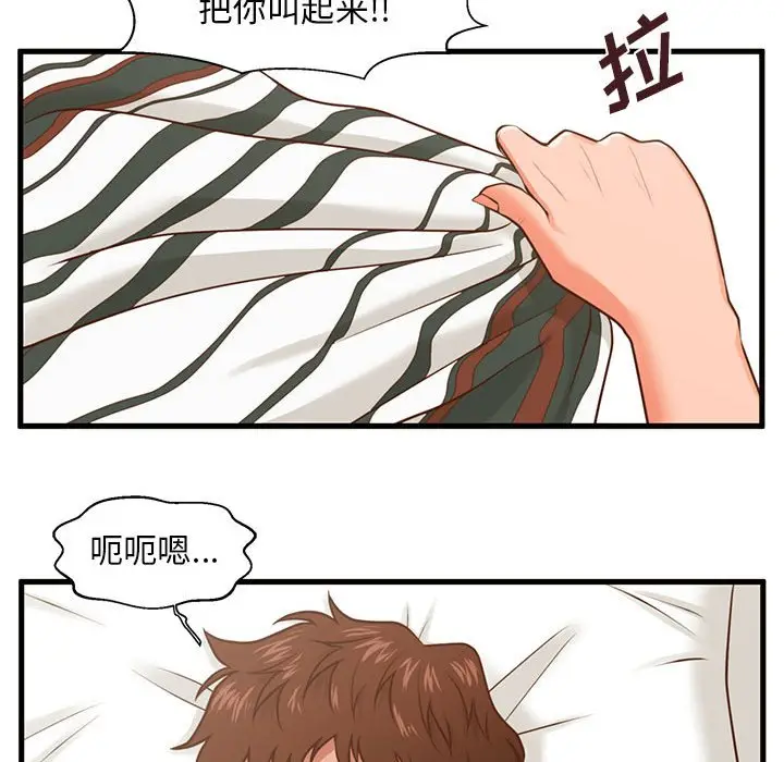 甜蜜合租[顶通]韩漫全集-第 9 话无删减无遮挡章节图片 
