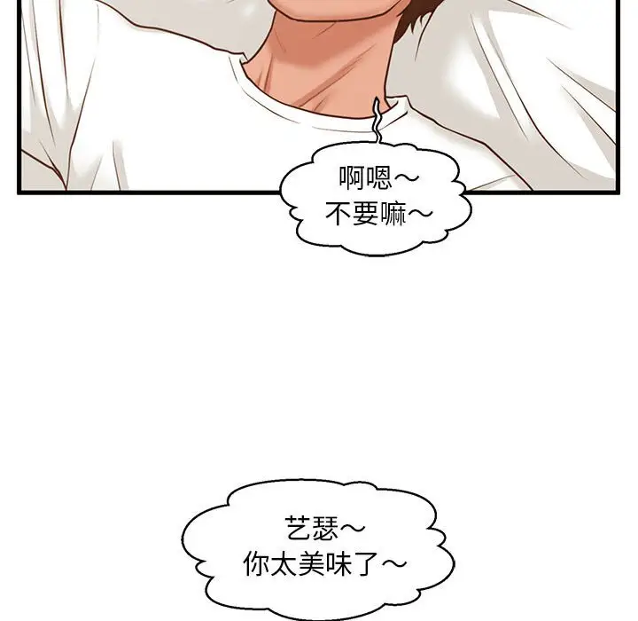 甜蜜合租[顶通]韩漫全集-第 9 话无删减无遮挡章节图片 