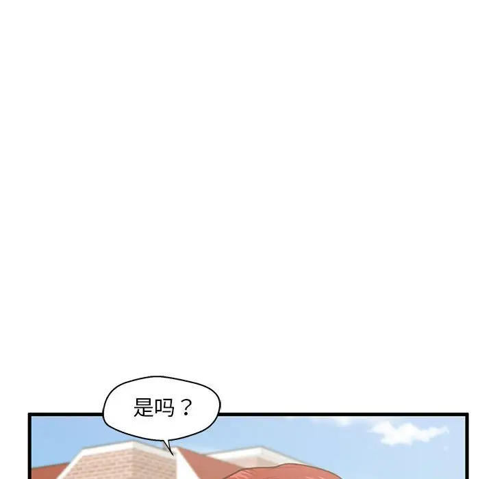 甜蜜合租[顶通]韩漫全集-第 9 话无删减无遮挡章节图片 