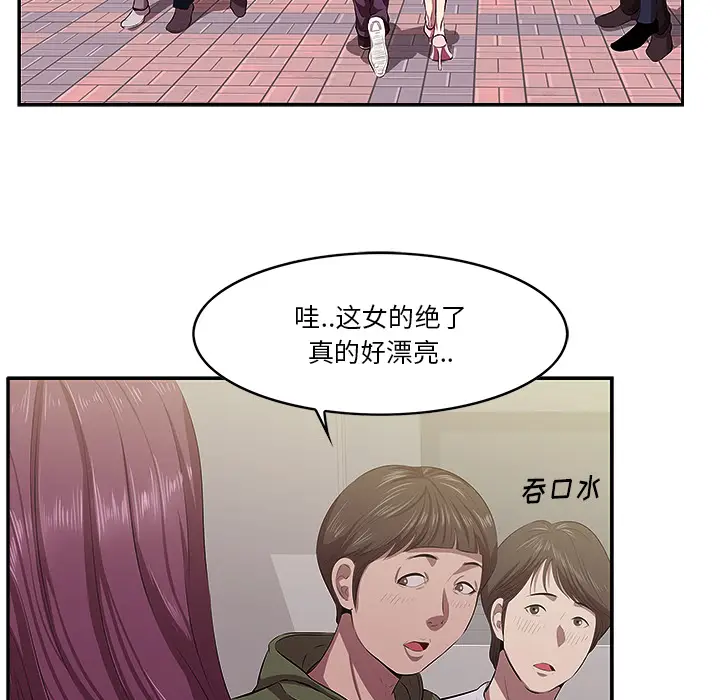 一口就好[顶通]韩漫全集-第 1 话无删减无遮挡章节图片 