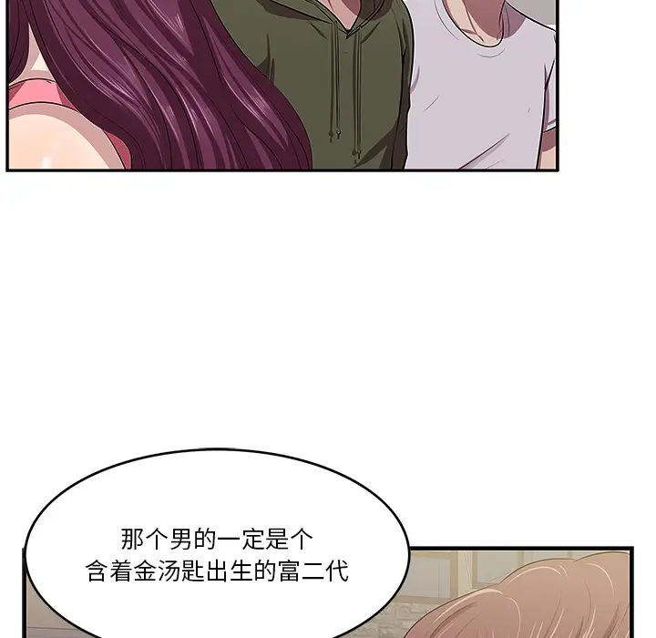 一口就好[顶通]韩漫全集-第 1 话无删减无遮挡章节图片 
