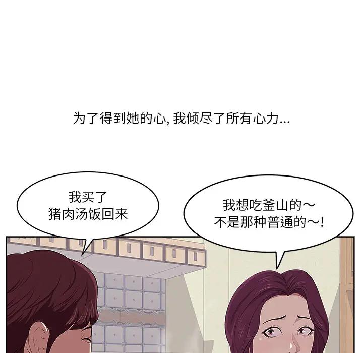 一口就好[顶通]韩漫全集-第 1 话无删减无遮挡章节图片 