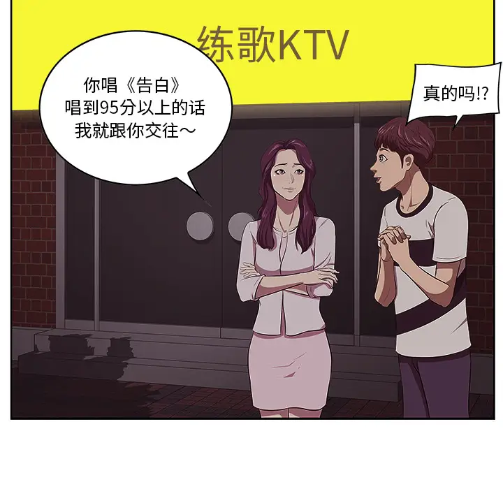 一口就好[顶通]韩漫全集-第 1 话无删减无遮挡章节图片 