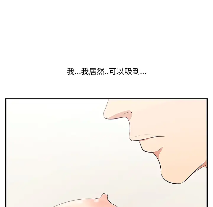 一口就好[顶通]韩漫全集-第 1 话无删减无遮挡章节图片 