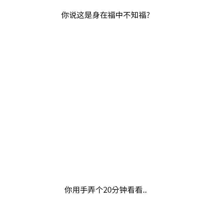 一口就好[顶通]韩漫全集-第 1 话无删减无遮挡章节图片 