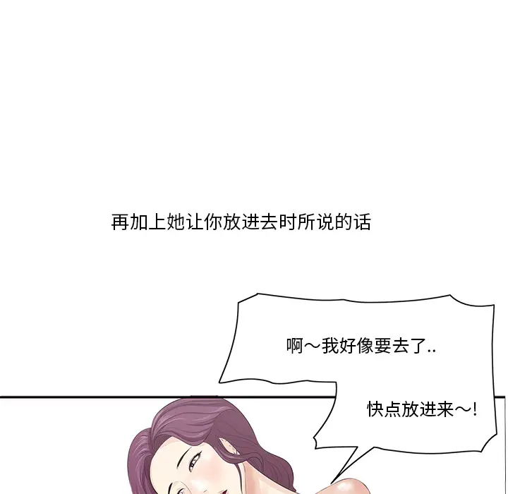 一口就好[顶通]韩漫全集-第 1 话无删减无遮挡章节图片 