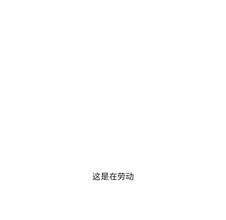 一口就好[顶通]韩漫全集-第 1 话无删减无遮挡章节图片 