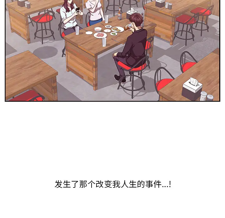 一口就好[顶通]韩漫全集-第 1 话无删减无遮挡章节图片 