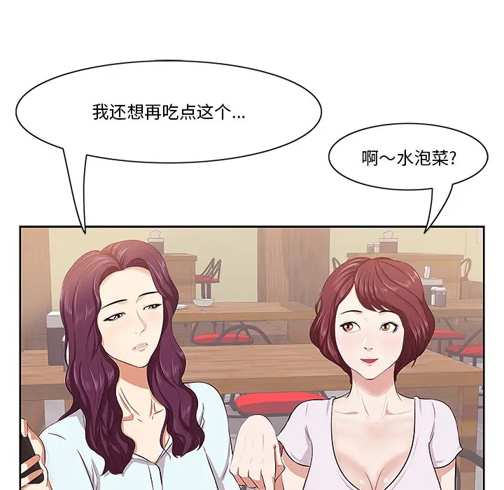 一口就好[顶通]韩漫全集-第 1 话无删减无遮挡章节图片 