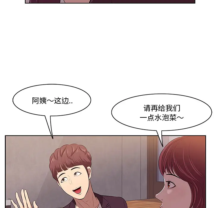 一口就好[顶通]韩漫全集-第 1 话无删减无遮挡章节图片 