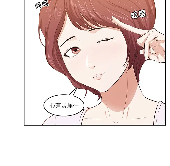 一口就好[顶通]韩漫全集-第 1 话无删减无遮挡章节图片 