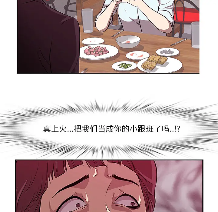 一口就好[顶通]韩漫全集-第 1 话无删减无遮挡章节图片 