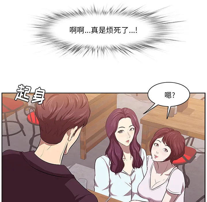一口就好[顶通]韩漫全集-第 1 话无删减无遮挡章节图片 