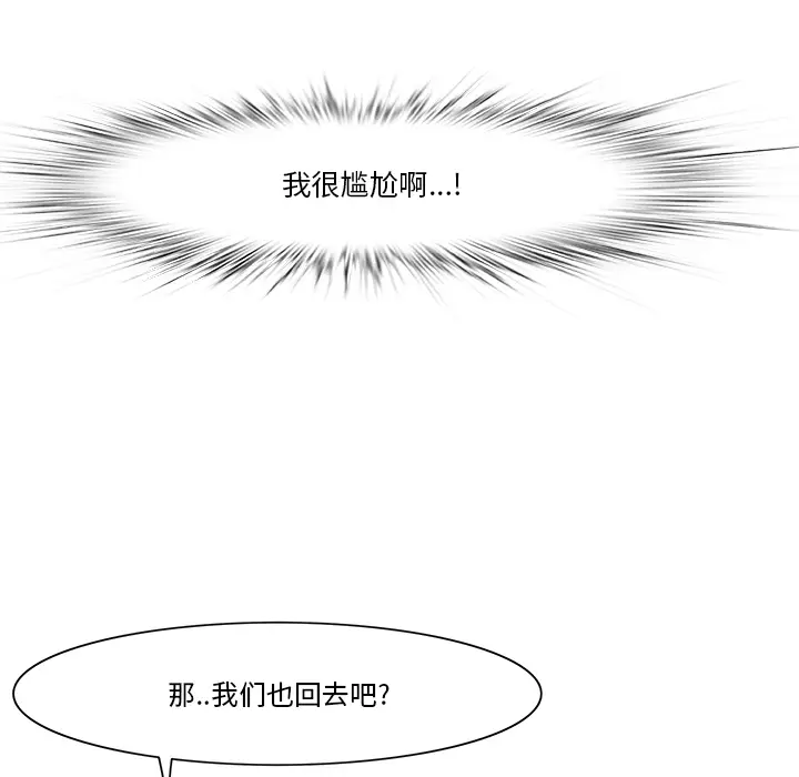 一口就好[顶通]韩漫全集-第 1 话无删减无遮挡章节图片 