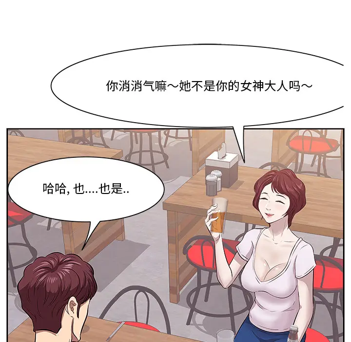 一口就好[顶通]韩漫全集-第 1 话无删减无遮挡章节图片 