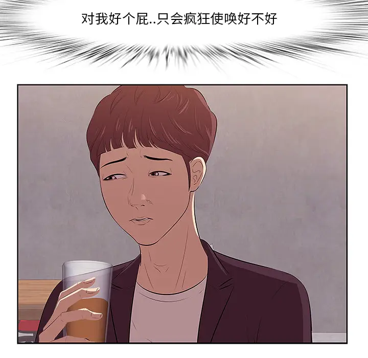 一口就好[顶通]韩漫全集-第 1 话无删减无遮挡章节图片 