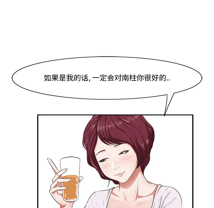 一口就好[顶通]韩漫全集-第 1 话无删减无遮挡章节图片 