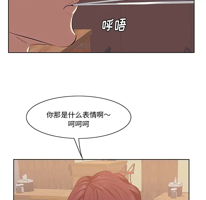 一口就好[顶通]韩漫全集-第 1 话无删减无遮挡章节图片 