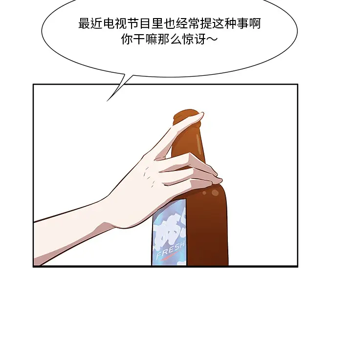 一口就好[顶通]韩漫全集-第 1 话无删减无遮挡章节图片 