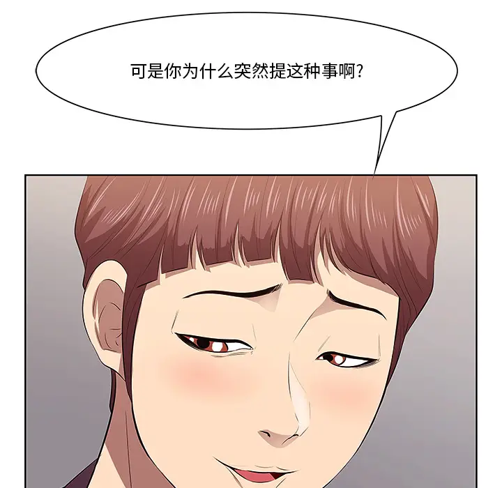 一口就好[顶通]韩漫全集-第 1 话无删减无遮挡章节图片 
