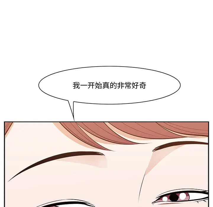 一口就好[顶通]韩漫全集-第 1 话无删减无遮挡章节图片 