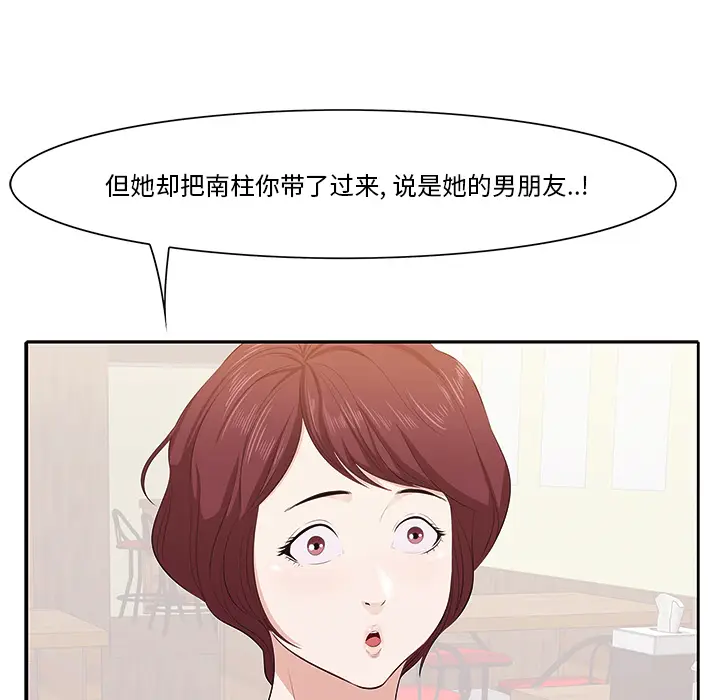 一口就好[顶通]韩漫全集-第 1 话无删减无遮挡章节图片 