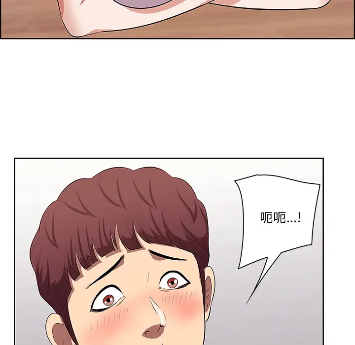 一口就好[顶通]韩漫全集-第 1 话无删减无遮挡章节图片 