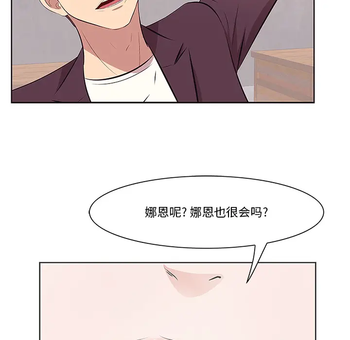 一口就好[顶通]韩漫全集-第 1 话无删减无遮挡章节图片 