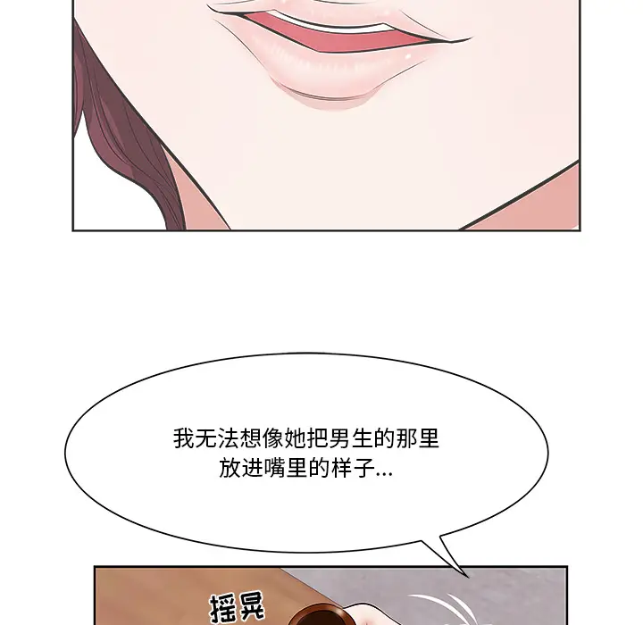 一口就好[顶通]韩漫全集-第 1 话无删减无遮挡章节图片 